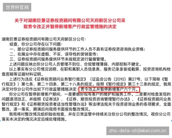 IFAB出台伤病管理新规，旨在限制利用伤病暂停进行战术布置。